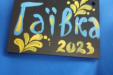 Міжнародний фестиваль Гаївка 2023 