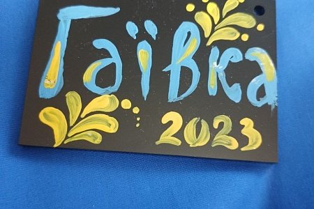 Міжнародний фестиваль Гаївка 2023 