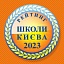 Рейтинг шкіл 