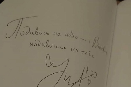 Презентація дитячої книги Уляни Люмей "Що приховує Всесвіт"